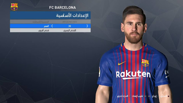 Tổng hợp face Lionel Messi (Barcelona) đẹp nhất cho PES 2017